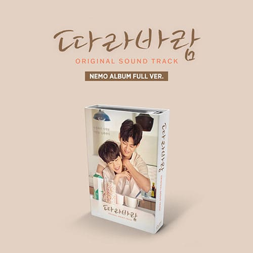 SING MY CRUSH - OST