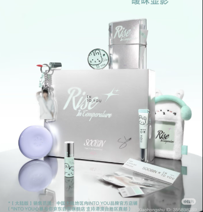 SOOBIN X IN TO YOU COSMETICS - PREMIUM EDITION GIFT BOX SET